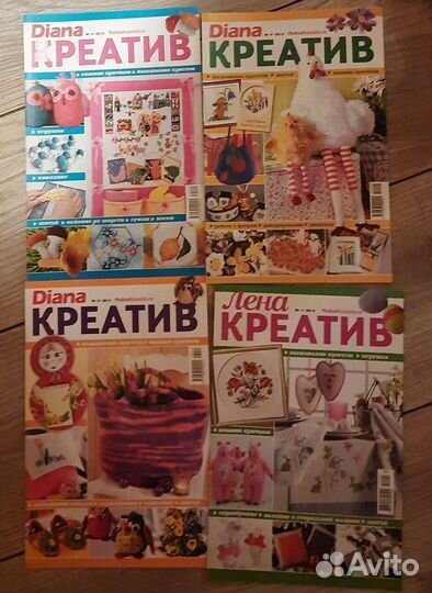Журналы Диана Креатив