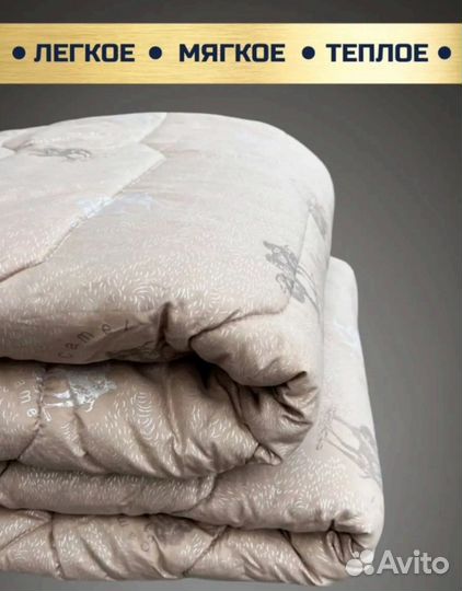 Одеяло 1,5 спальное верблюжья шерсть