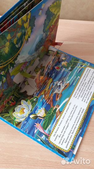 Книжка - панорамка