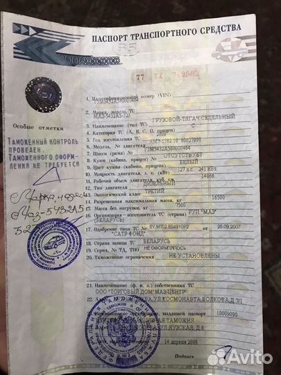 Рама маз тягач +птс евро3 2008 год