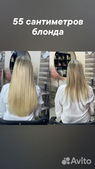 Ленточное и Капсульное наращивание волос