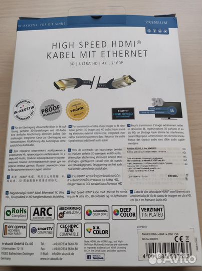 Кабель hdmi Inakustik Premium hdmi 2.0b, 1.5 м