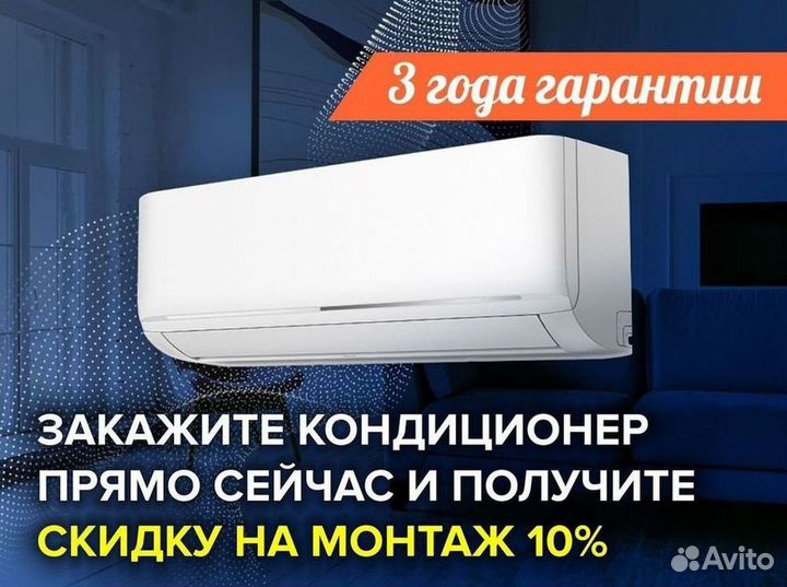 Новый кондиционер