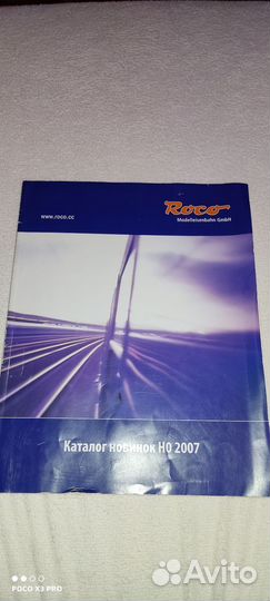 Каталог Roco 2007