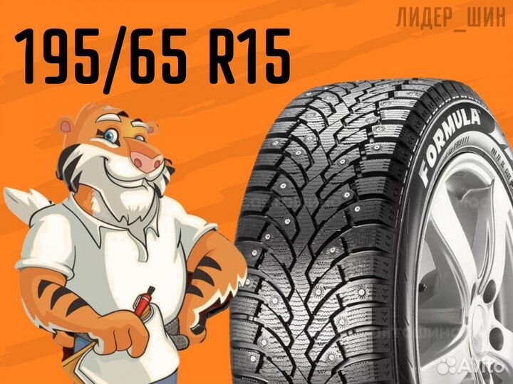 Formula Ice 195/65 R15 91T