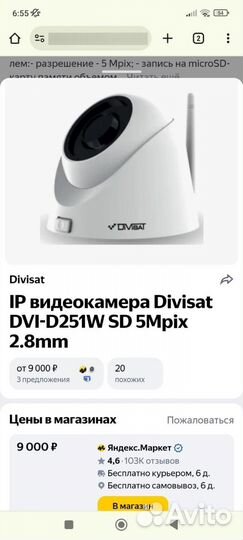 Камера видеонаблюдения купольная