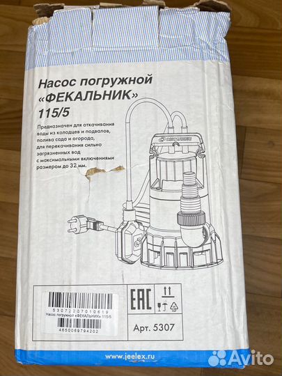 Погружной фекальный насос Джилекс фекальник