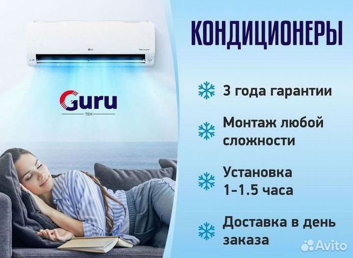 Настенный кондиционер