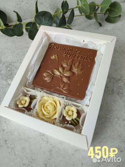 Шоколад ручной работы 1 сентября