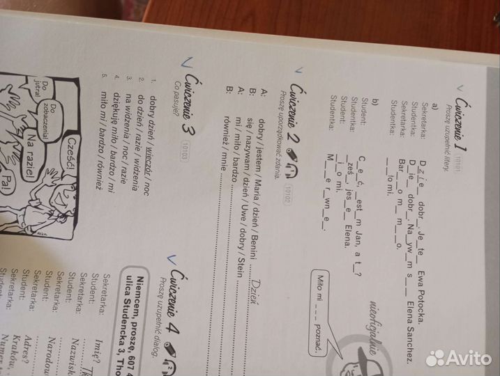 Учебный материал польского языка