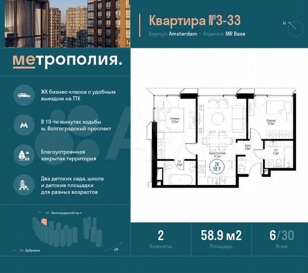 2-к. квартира, 58,9 м², 6/8 эт.