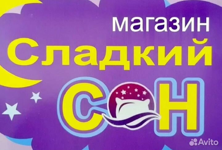 Продавец консультант постельного белья