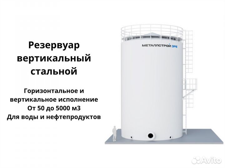 Резервуар рвс 200м3
