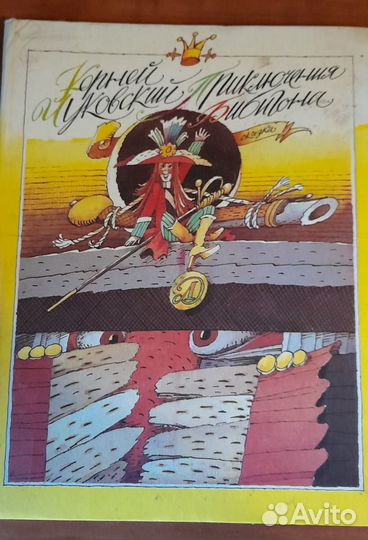 Книги ддя детей СССР большой формат