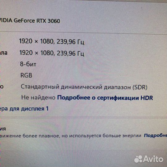 Игровой Acer 24