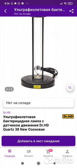 Уф лампа бактерицидная