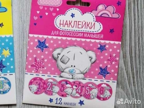 Наклейки для фотографирования