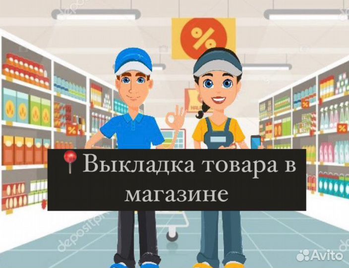 Работа в торговом зале
