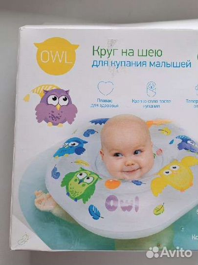 Круг для купания новорожденных