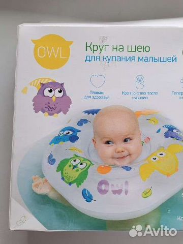 Круг для купания новорожденных