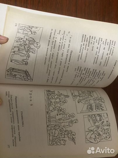 Самоучитель итальянского языка