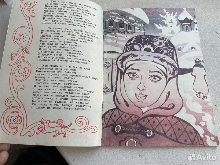 1975 год СССР сказка