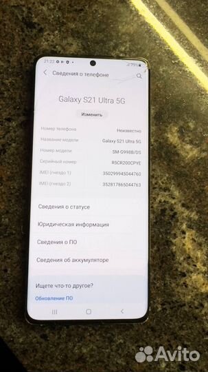 Samsung Galaxy S21 Ultra 5G, 16/256 ГБ