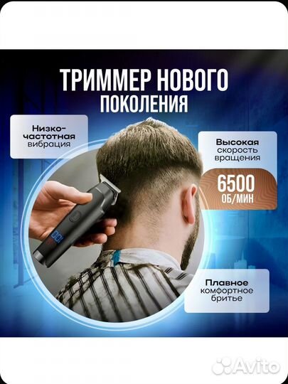 Машинки/триммер для стрижки волос, усов, бороды