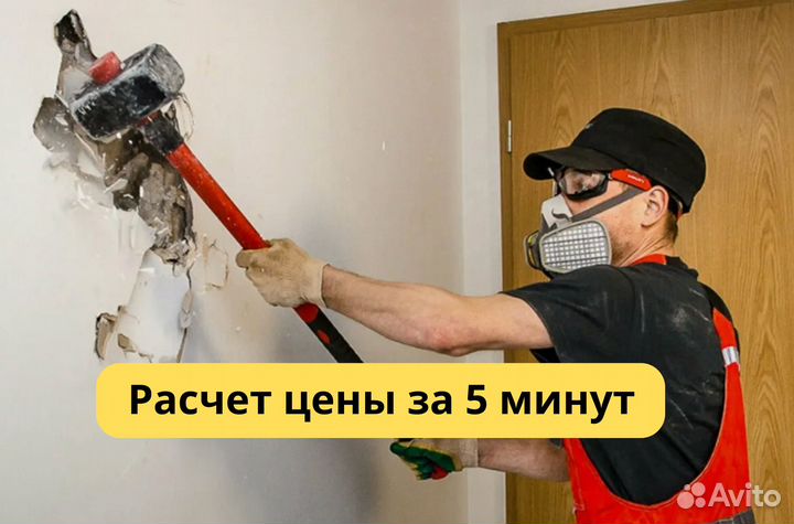 Снос домов и очистка участков