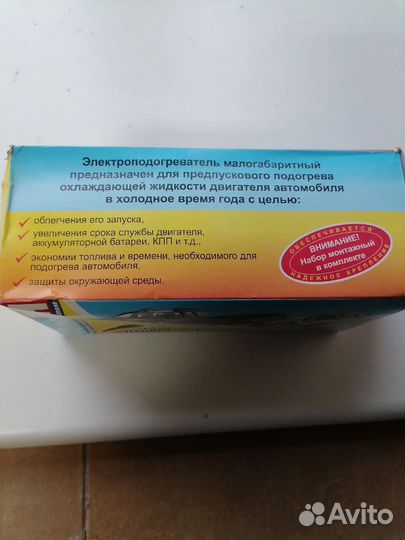 Электроподогреватель двигателя