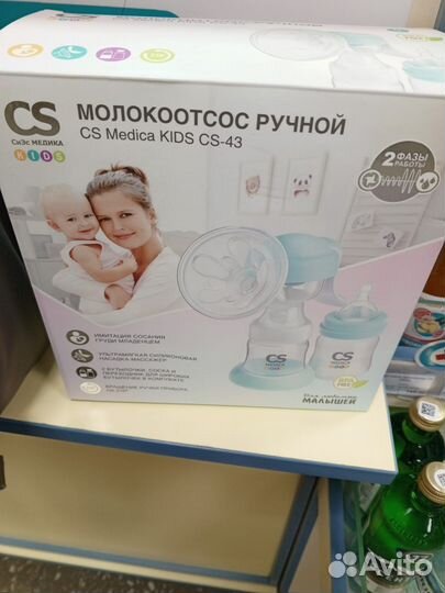 Молокоотсос ручной