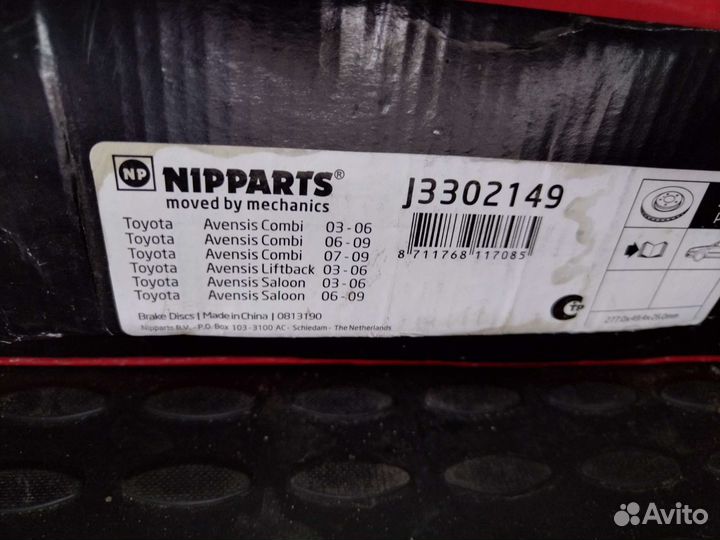 Тормозные диски Тойота Авенсис
