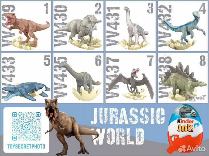 Киндер Джой Мир Юрского Периода