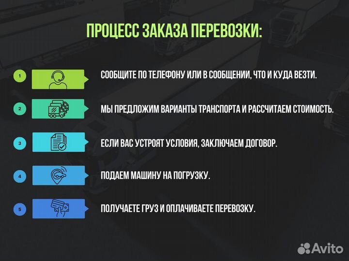 Грузоперевозки межгород от 200 км