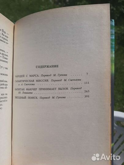 Эдмонд Гамильтон