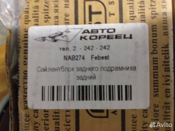 Запчасти на ниссан х трейл т30