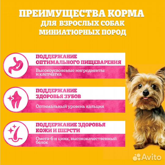 Корм Pedigree сухой корм для взрослых собак крупны