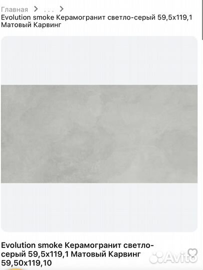 Evolution smoke Керамогранит