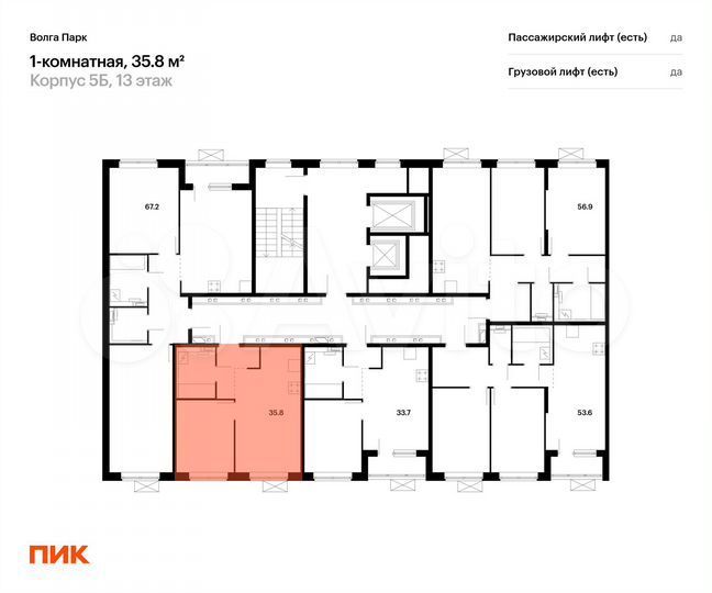 1-к. квартира, 35,8 м², 5/17 эт.