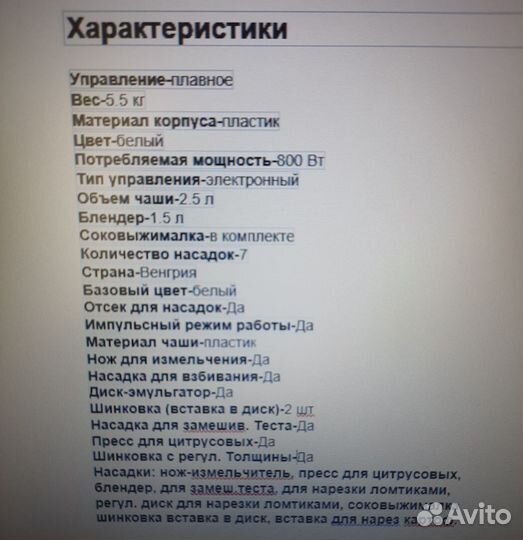 Кухонный комбайн Philips HR7764