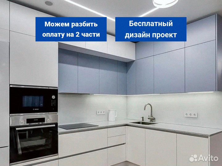 Кухня кухонный гарнитур на заказ