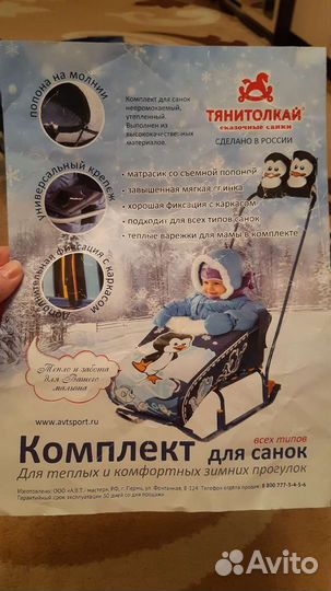 Чехол и варежки на санки