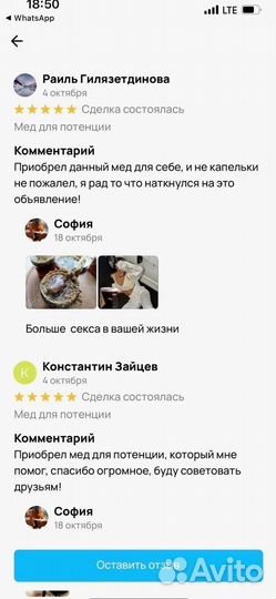 Травяной волшебный мед