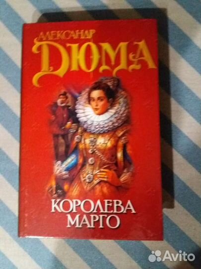 А.Дюма. Собрание сочинений