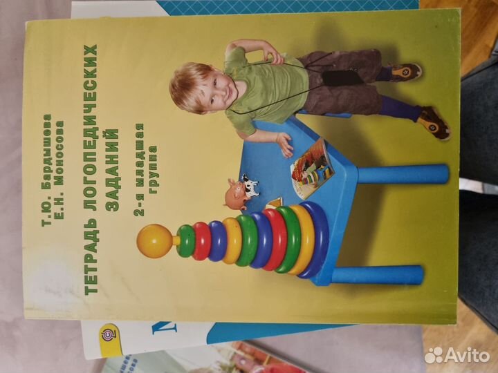 Логопедические книги