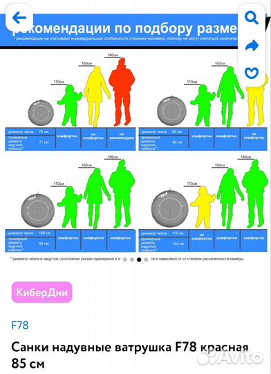 Тюбинг/ватрушка 85 см, новый