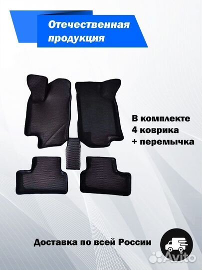 EVO полики 3Д с бортиками Automotive