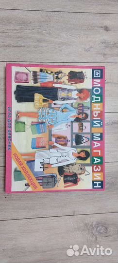 Детские настольные игры