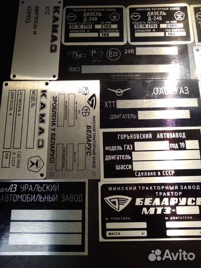 Вин таблички шильдики любые