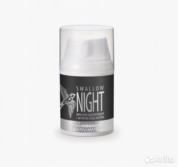 Ночной крем «Swallow Night»